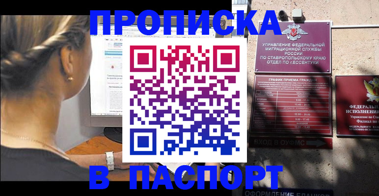 временная регистрация для всех в Сухиничи