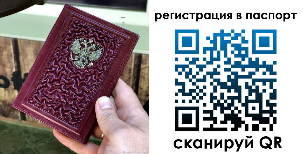 временная регистрация собственник в Сухиничи