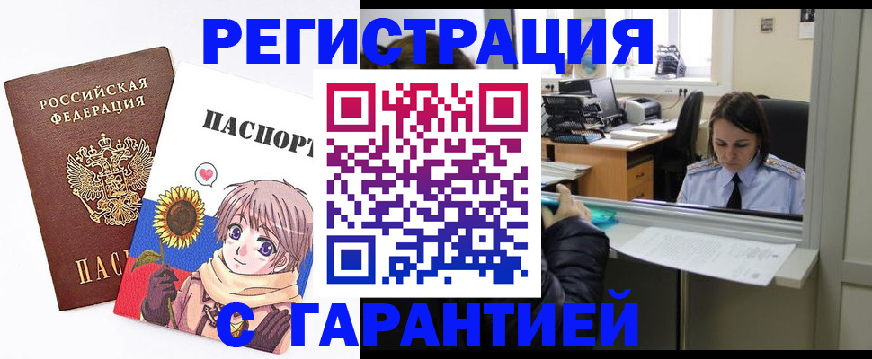 прописка для кредита в Сухиничи