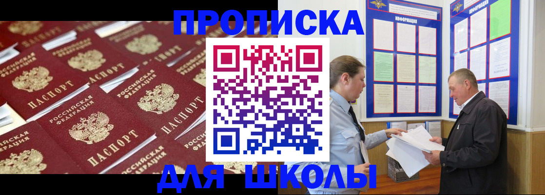 прописка от собственника в Сухиничи