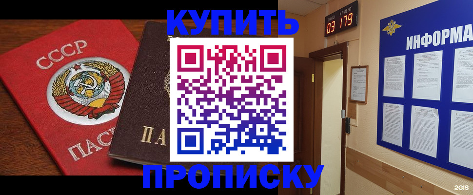 временная регистрация надежно в Сухиничи