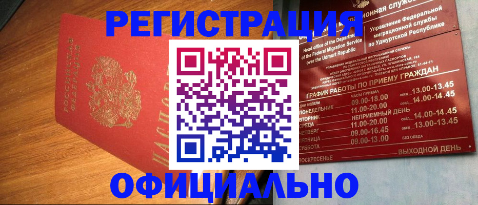 временная регистрация в квартире в Сухиничи